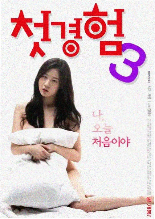 妈妈的闺蜜完整版 4K修复版剧照