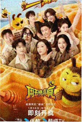 深夜食摊第七季节目剧照
