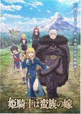 星屑列车动画剧照